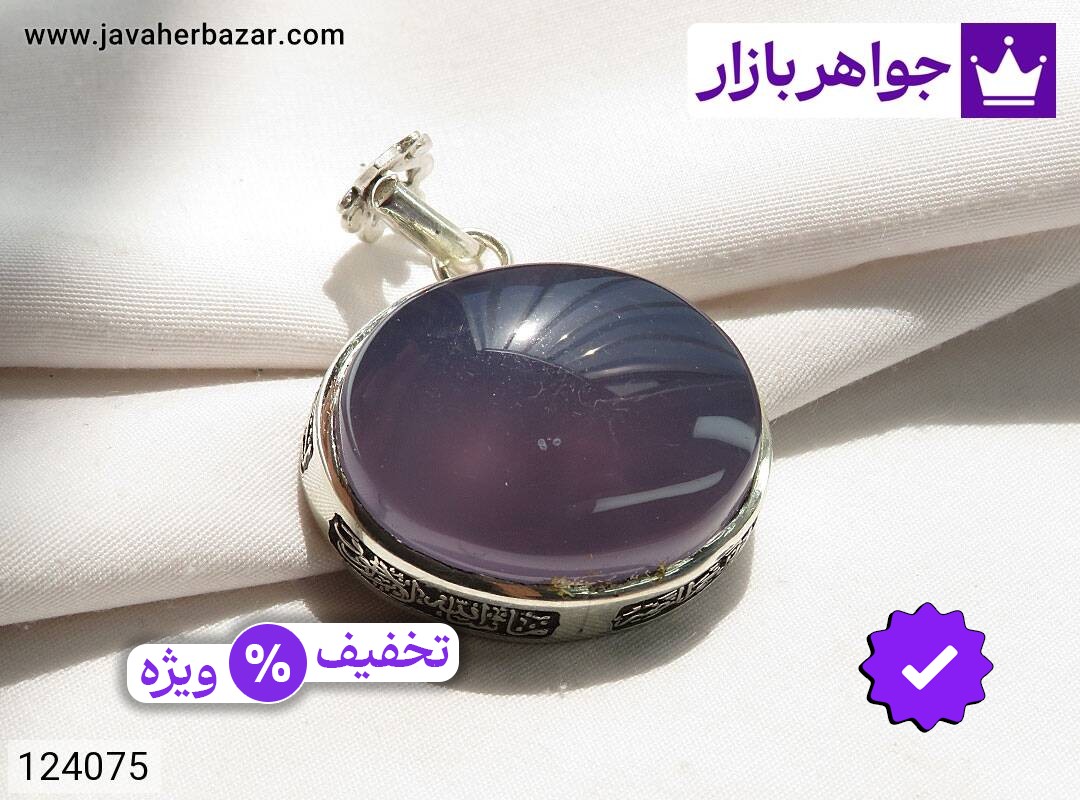 مدال نقره عقیق یمنی کبود دست ساز [حسبنا الله و نعم الوکیل نعم المولی و نعم النصیر و ماشاالله لا حول ولا قوه الا بالله]